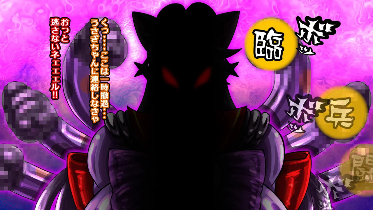 醜悪ニ輝ク金星 -魔化腐蝕姫8- Page.49