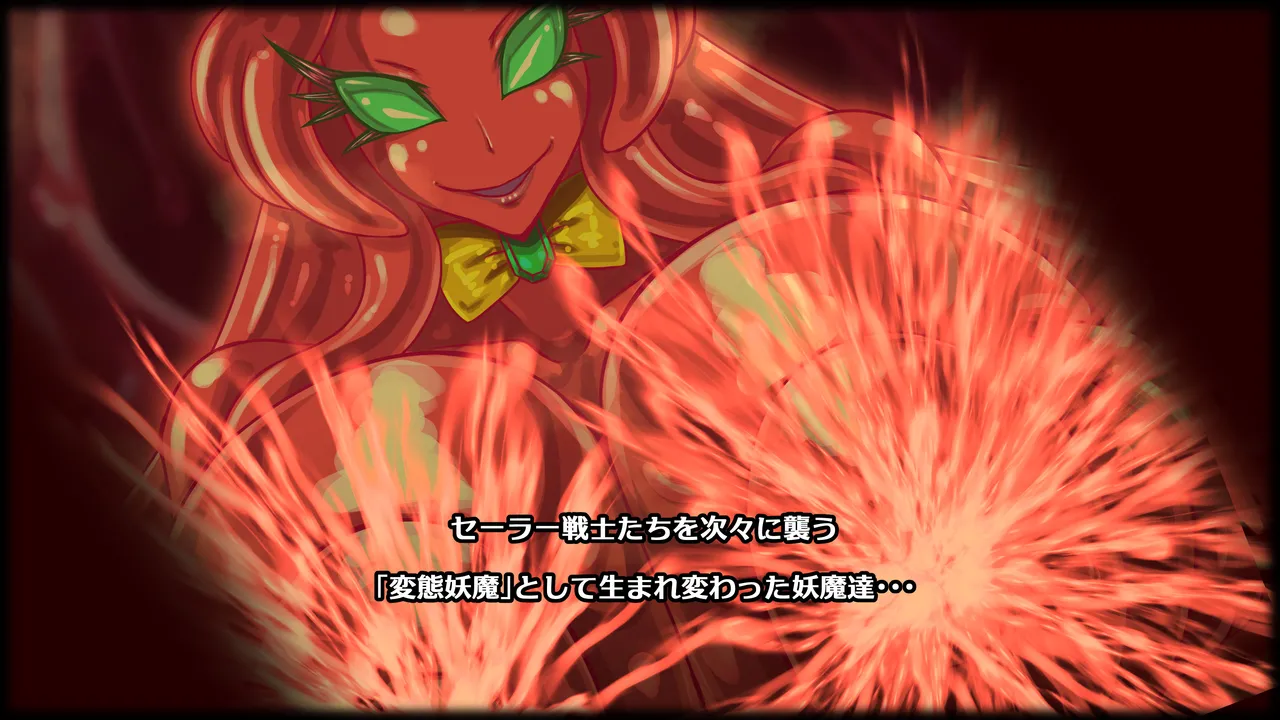 醜悪ニ輝ク金星 -魔化腐蝕姫8- Page.5