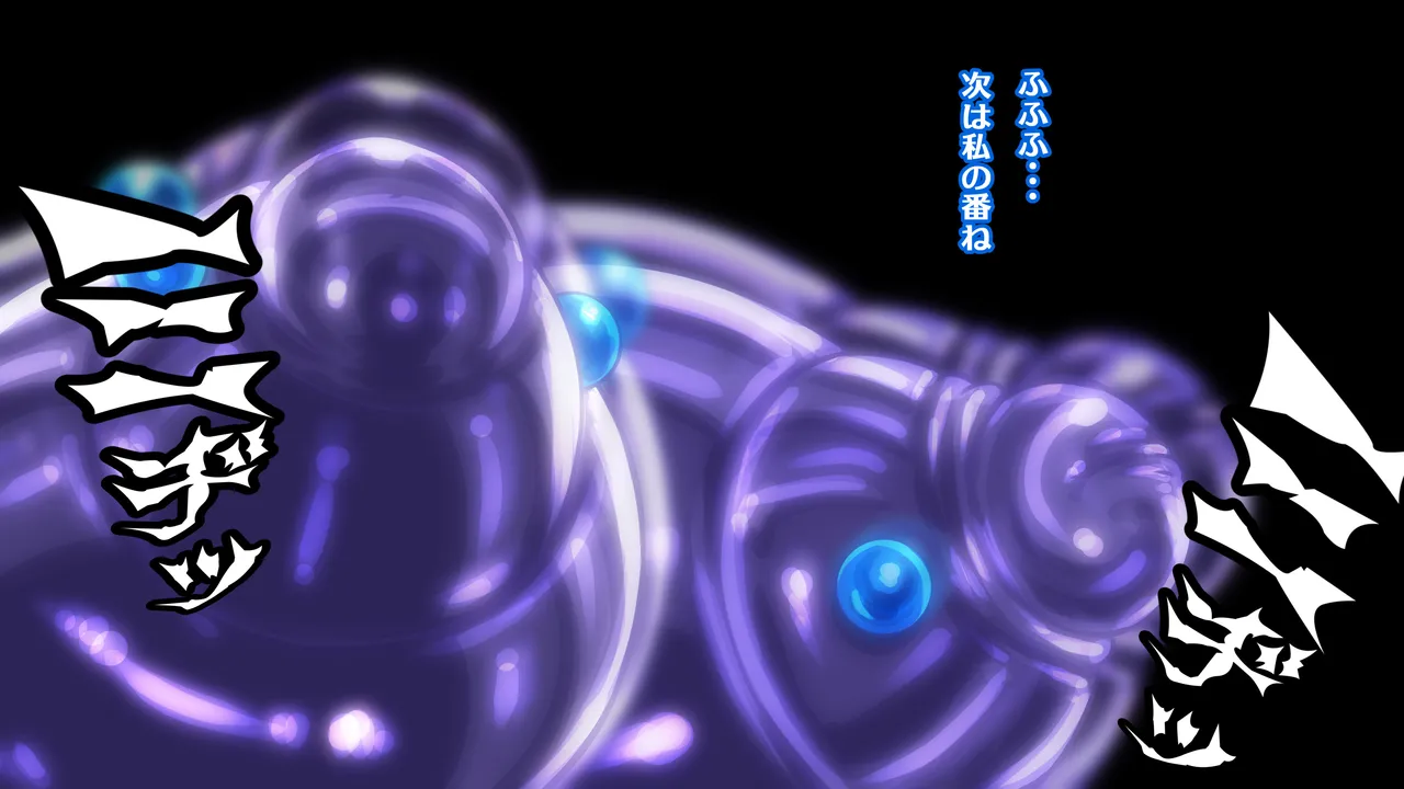 醜悪ニ輝ク金星 -魔化腐蝕姫8- Page.56