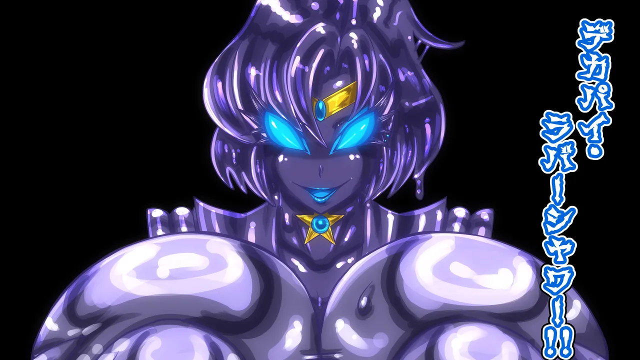 醜悪ニ輝ク金星 -魔化腐蝕姫8- Page.58