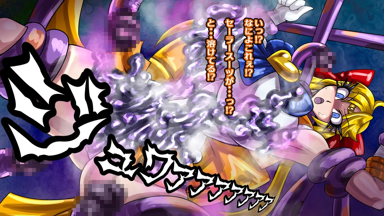 醜悪ニ輝ク金星 -魔化腐蝕姫8- Page.62