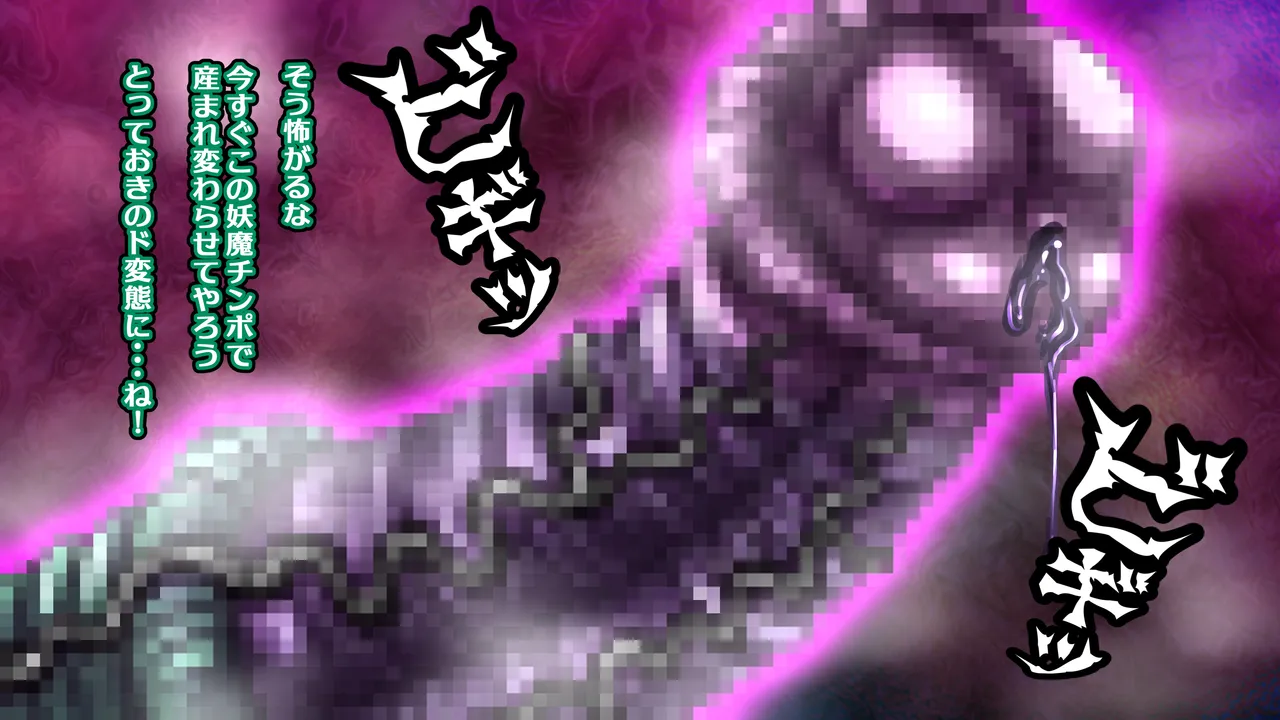 醜悪ニ輝ク金星 -魔化腐蝕姫8- Page.65