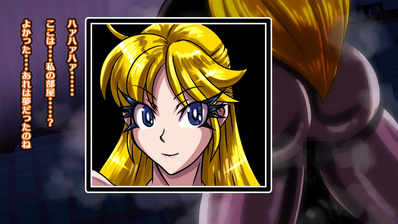 醜悪ニ輝ク金星 -魔化腐蝕姫8- Page.69