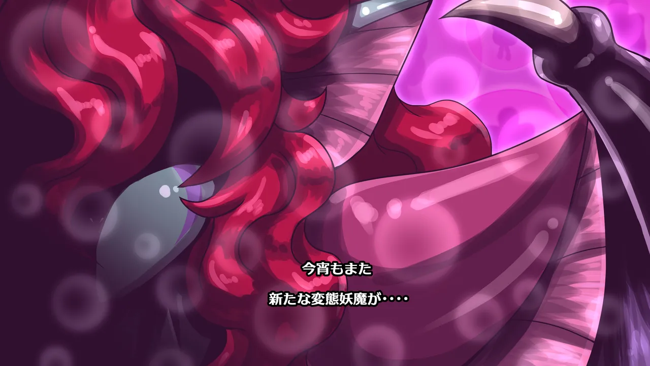 醜悪ニ輝ク金星 -魔化腐蝕姫8- Page.7