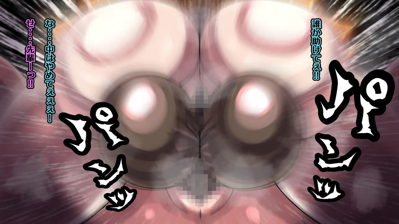 醜悪ニ輝ク金星 -魔化腐蝕姫8- Page.74