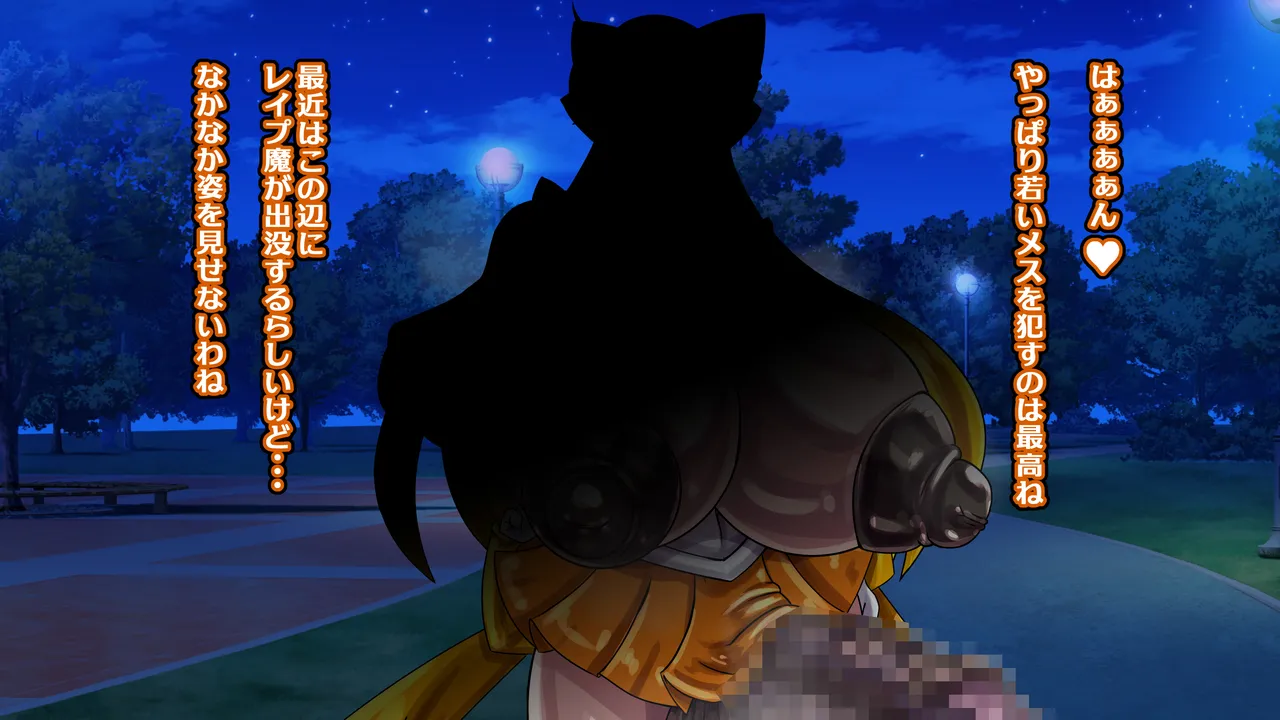 醜悪ニ輝ク金星 -魔化腐蝕姫8- Page.76