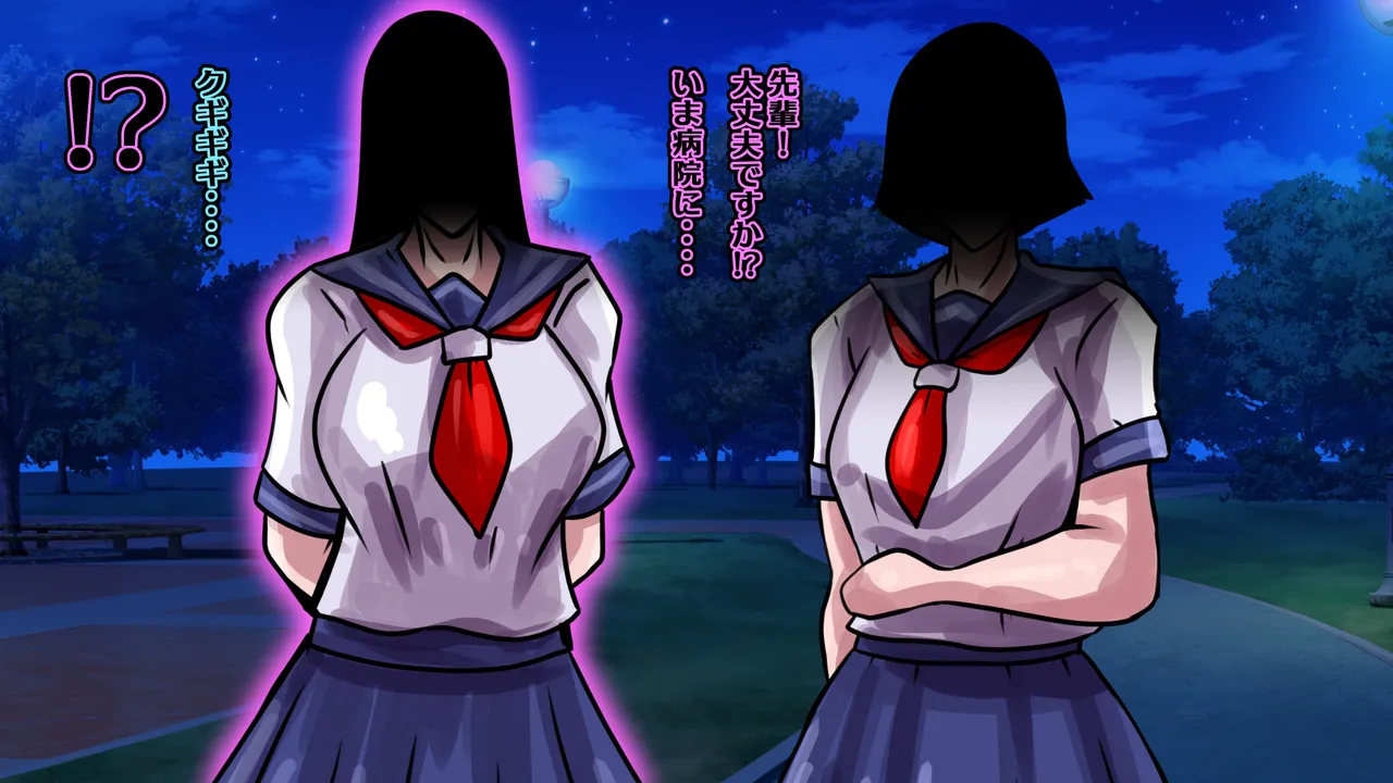 醜悪ニ輝ク金星 -魔化腐蝕姫8- Page.79