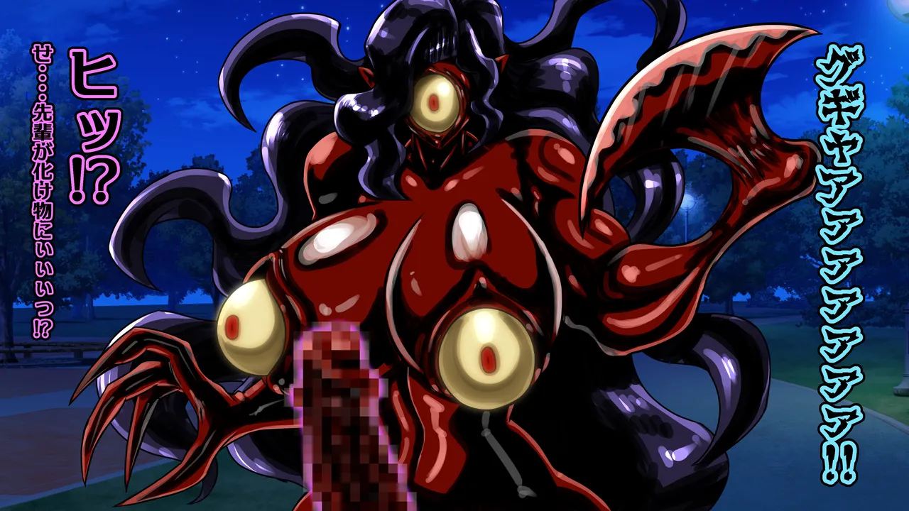 醜悪ニ輝ク金星 -魔化腐蝕姫8- Page.83