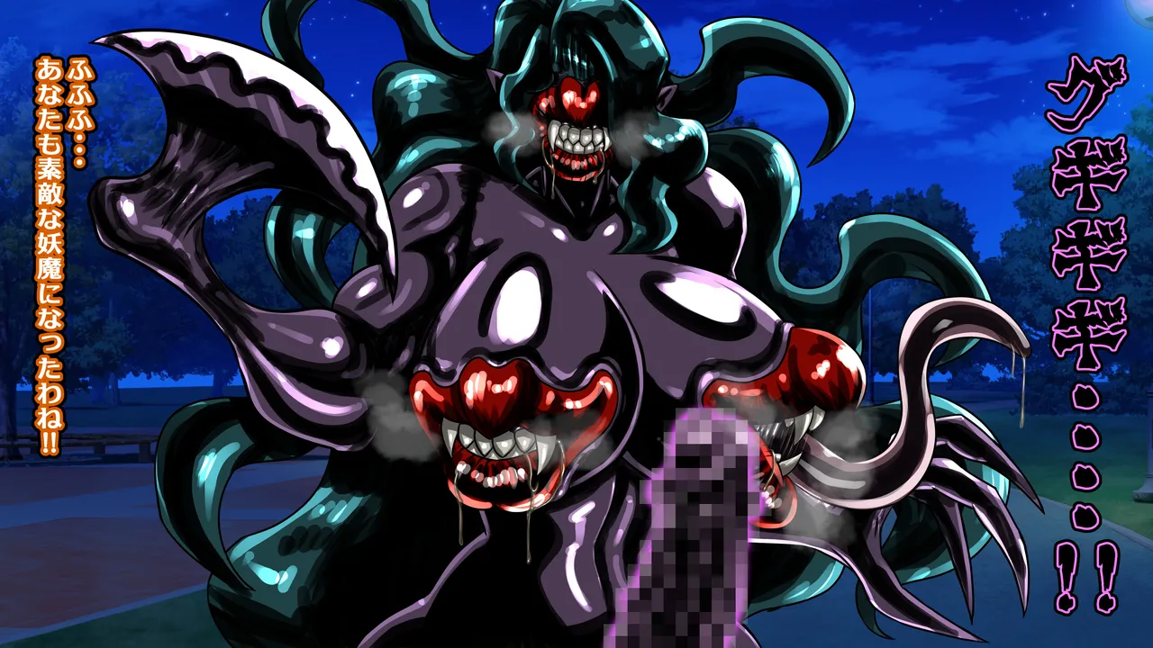 醜悪ニ輝ク金星 -魔化腐蝕姫8- Page.91