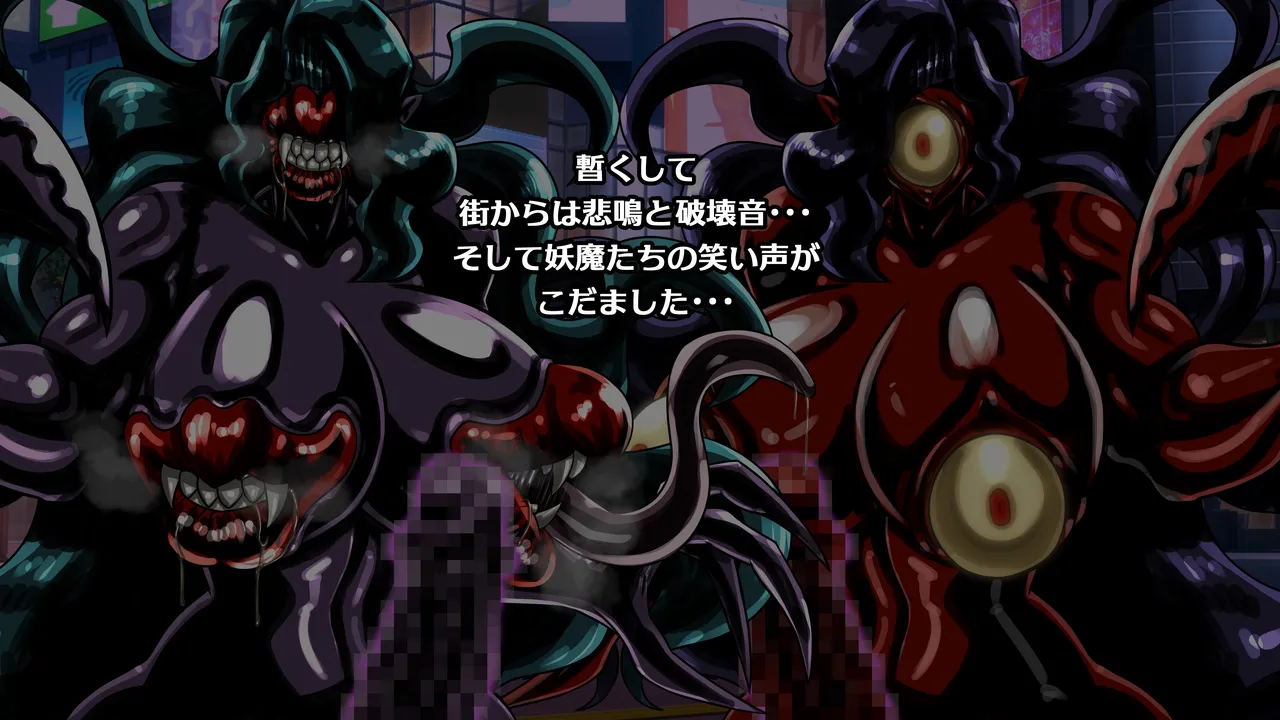 醜悪ニ輝ク金星 -魔化腐蝕姫8- Page.93