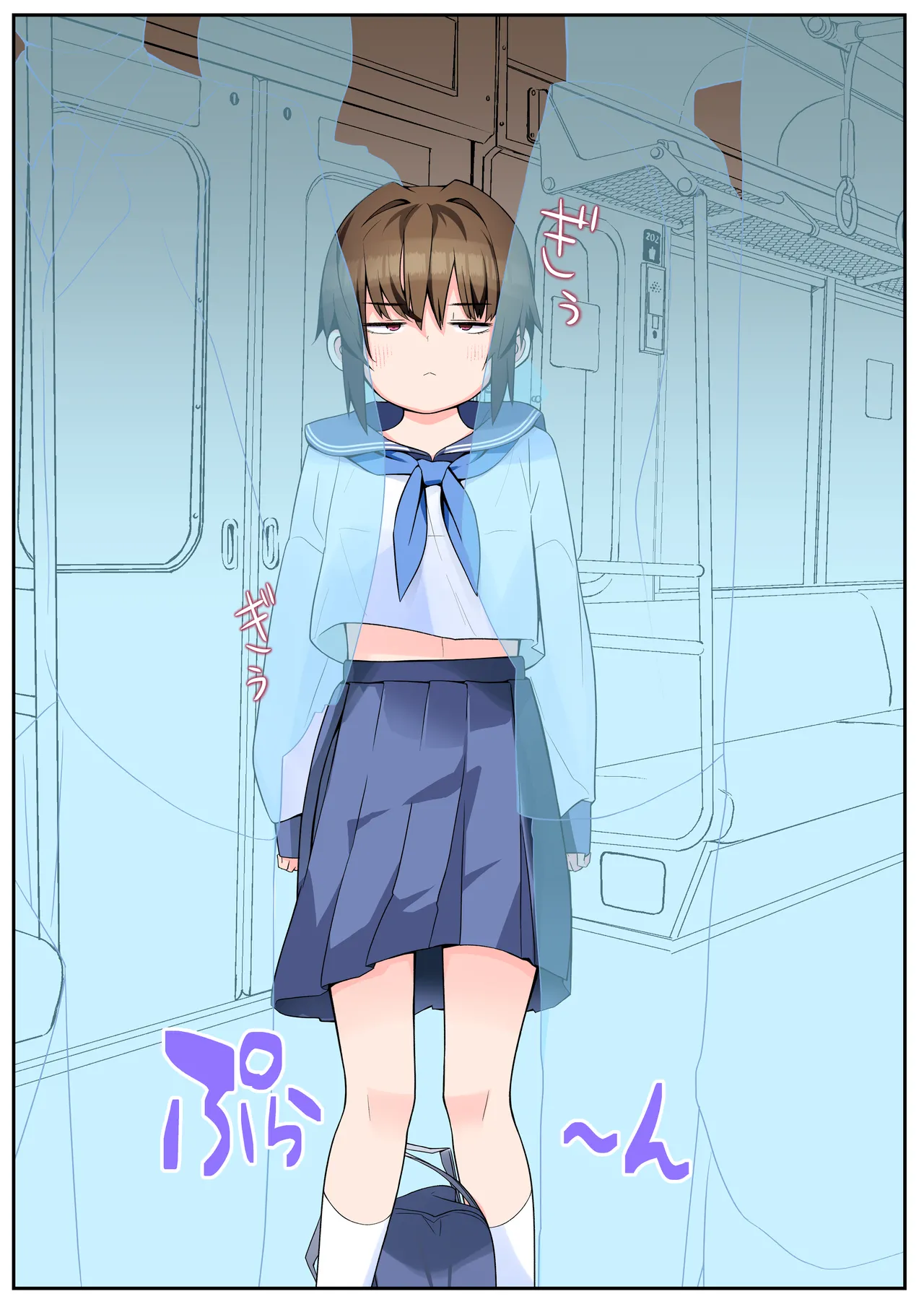 僕の彼女は案外寝取られる～After統合版～ Page.109