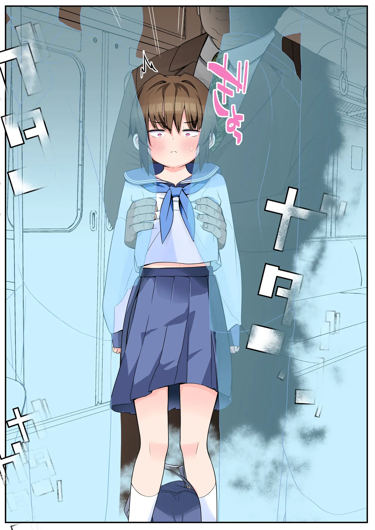 僕の彼女は案外寝取られる～After統合版～ Page.112