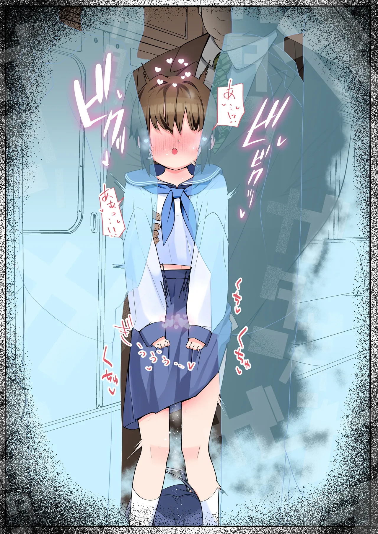 僕の彼女は案外寝取られる～After統合版～ Page.118