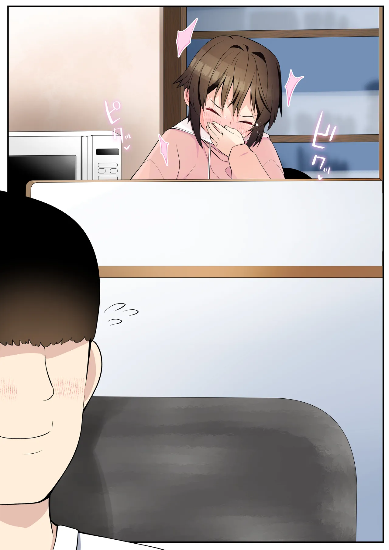 僕の彼女は案外寝取られる～After統合版～ Page.14