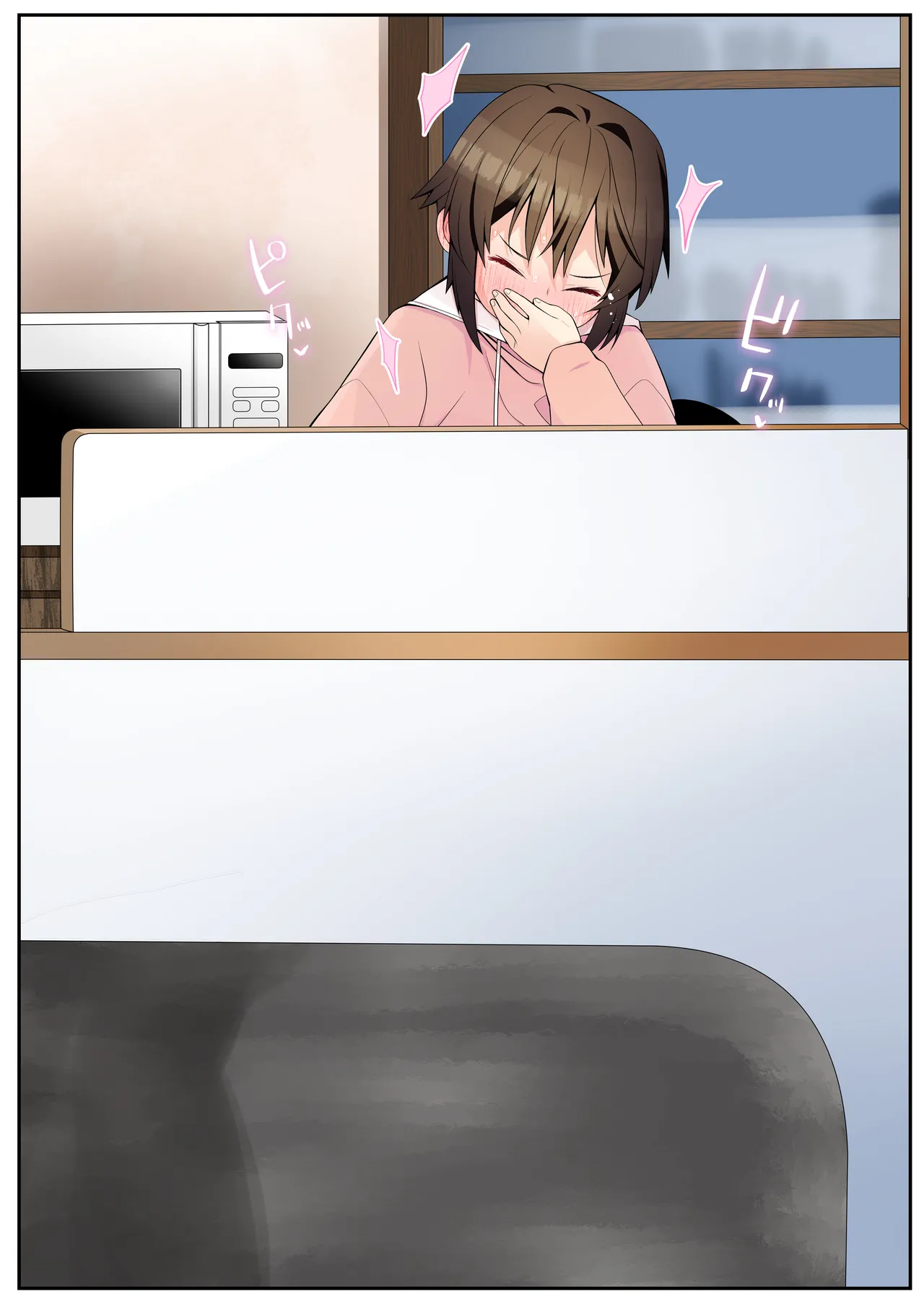 僕の彼女は案外寝取られる～After統合版～ Page.15