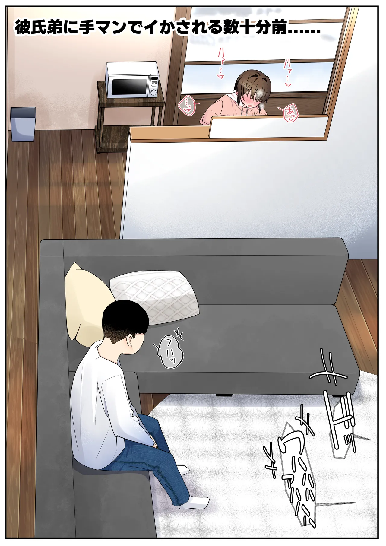 僕の彼女は案外寝取られる～After統合版～ Page.33