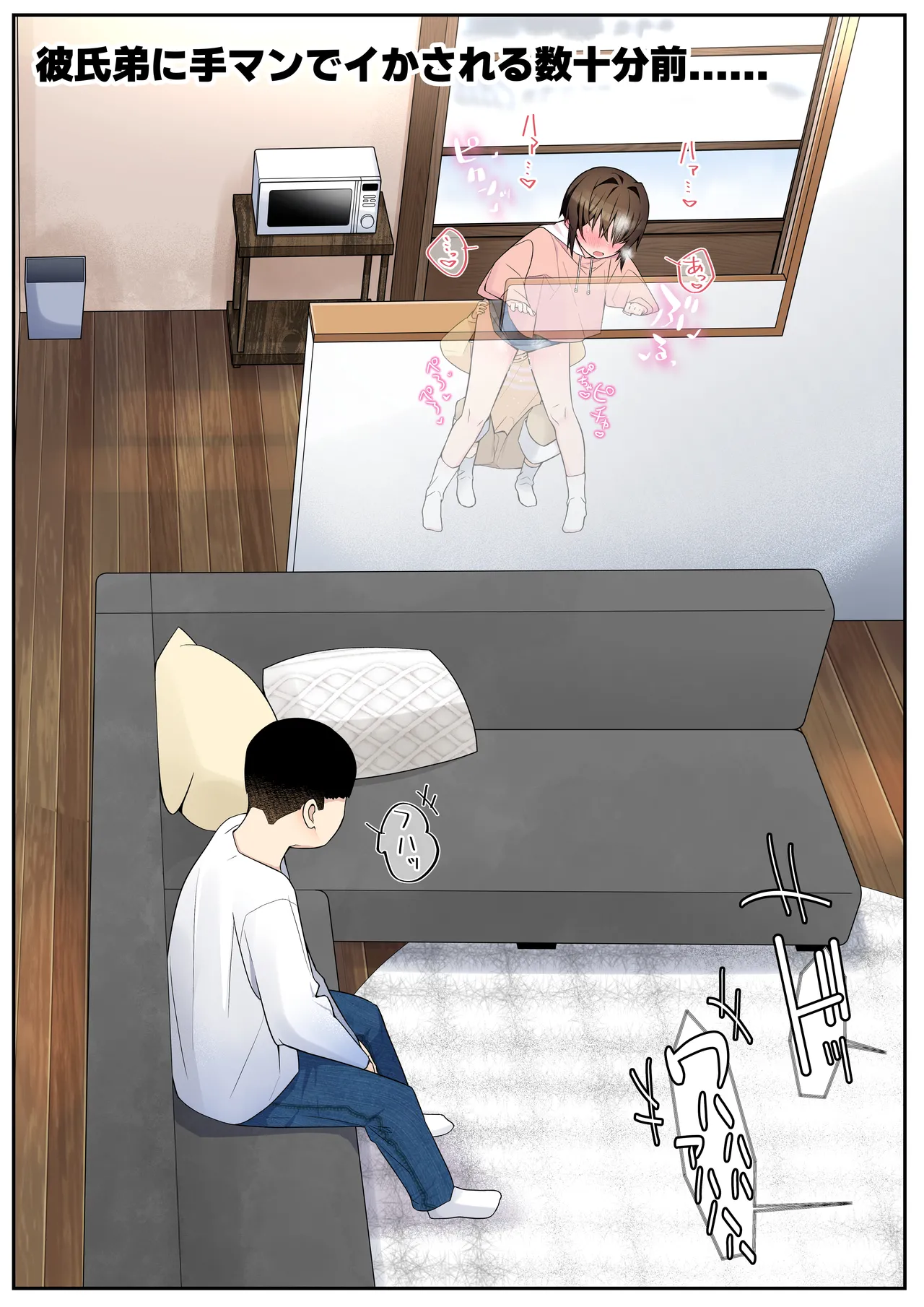 僕の彼女は案外寝取られる～After統合版～ Page.34