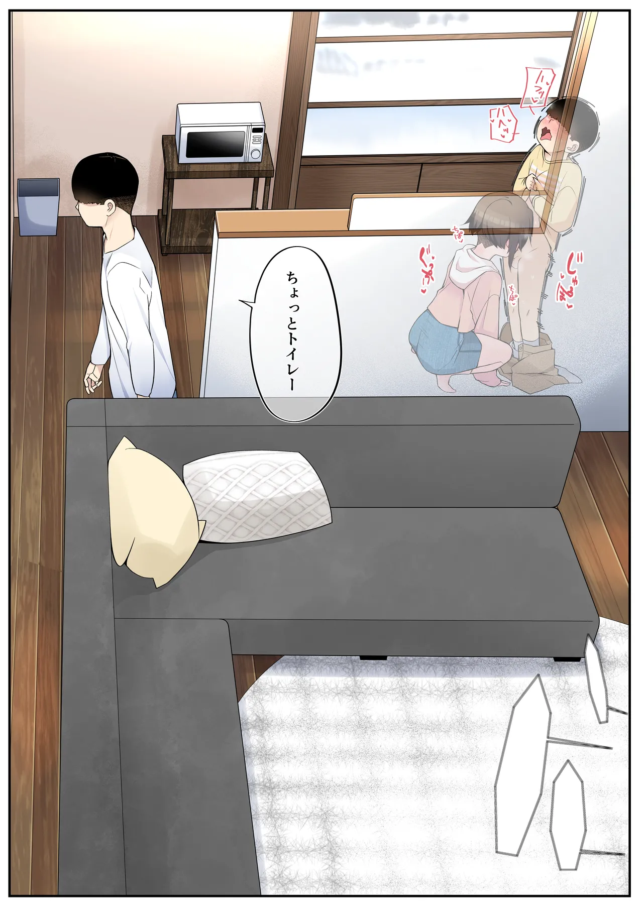 僕の彼女は案外寝取られる～After統合版～ Page.36