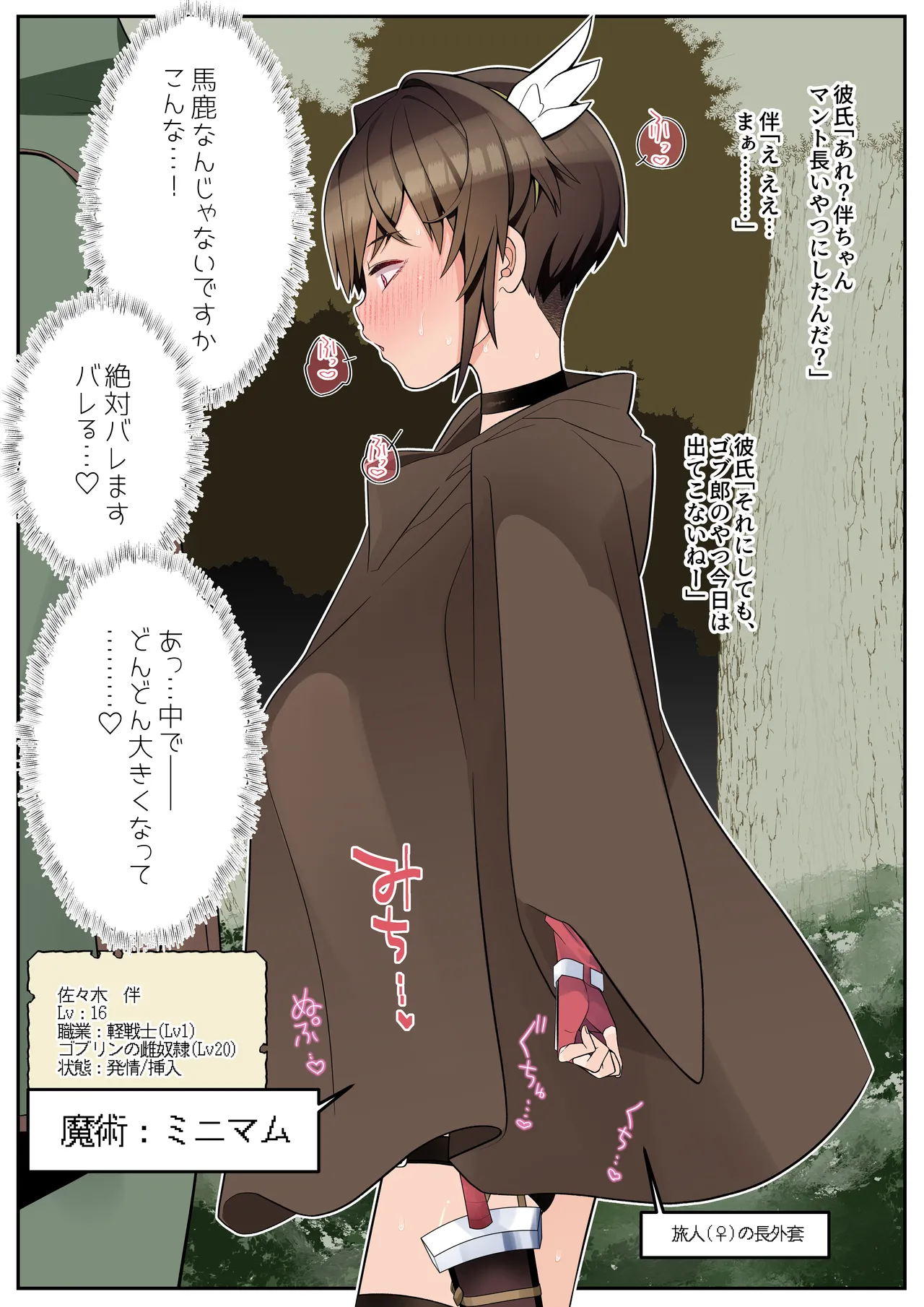 僕の彼女は案外寝取られる～After統合版～ Page.41