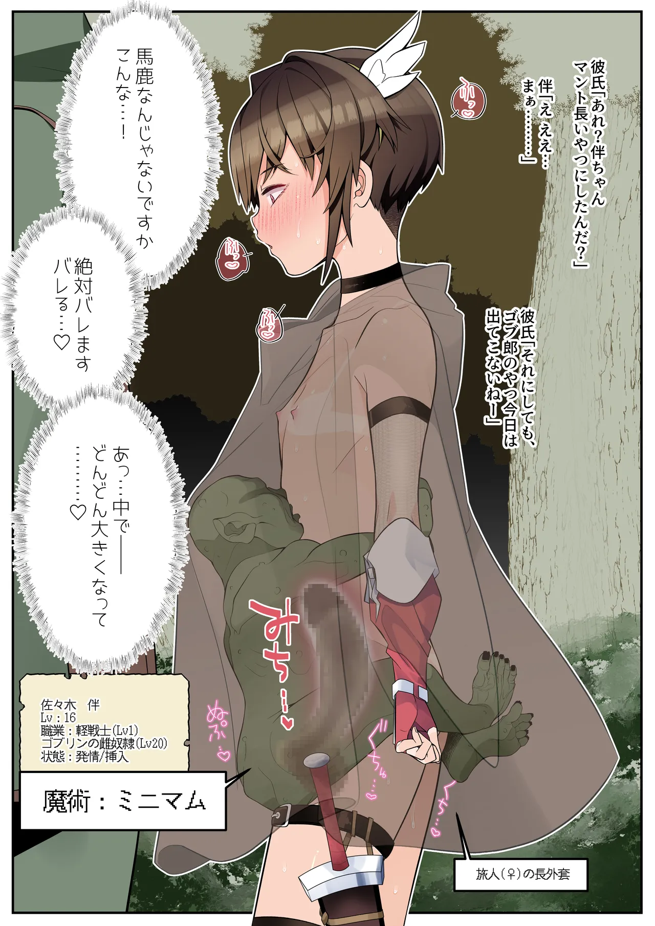 僕の彼女は案外寝取られる～After統合版～ Page.42