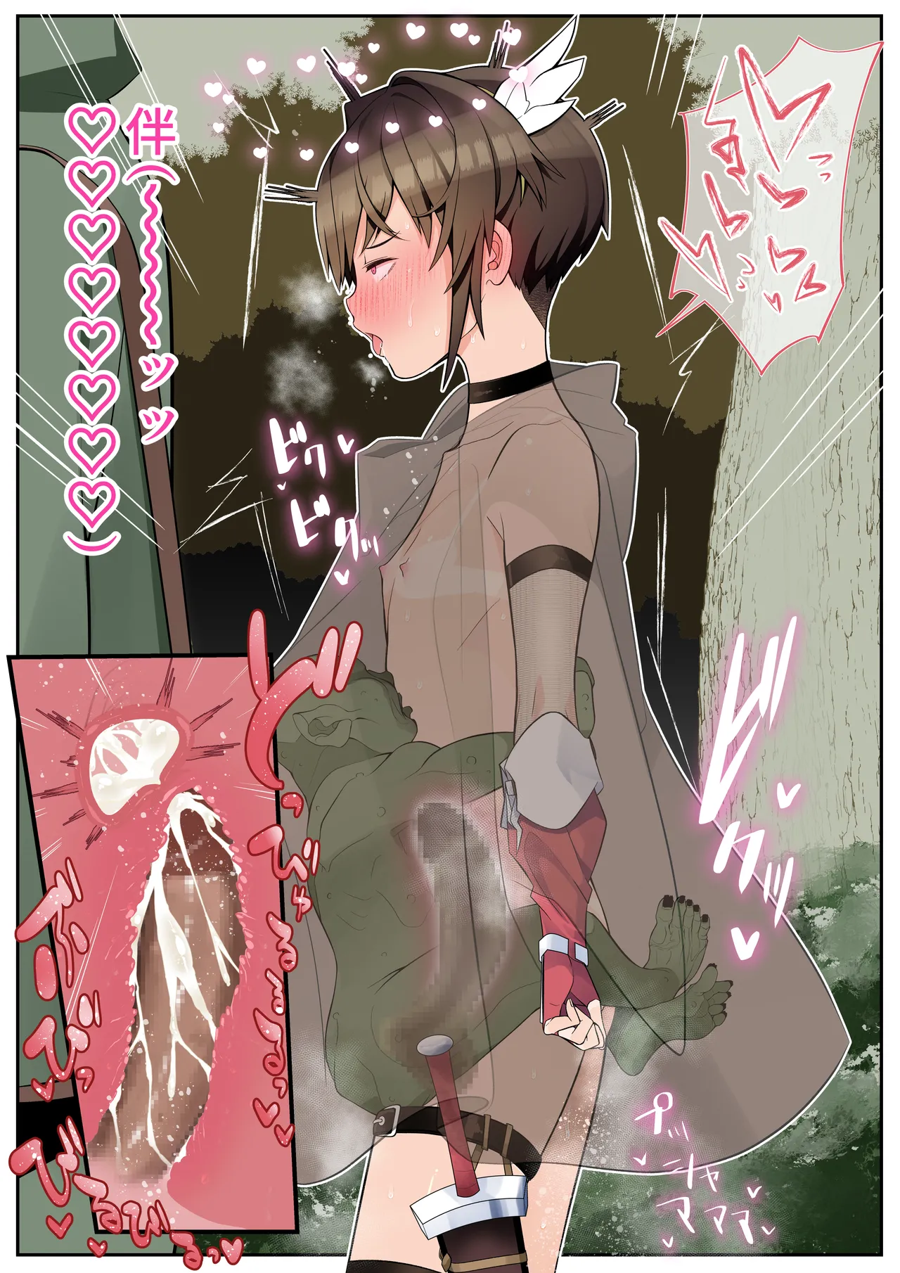 僕の彼女は案外寝取られる～After統合版～ Page.44