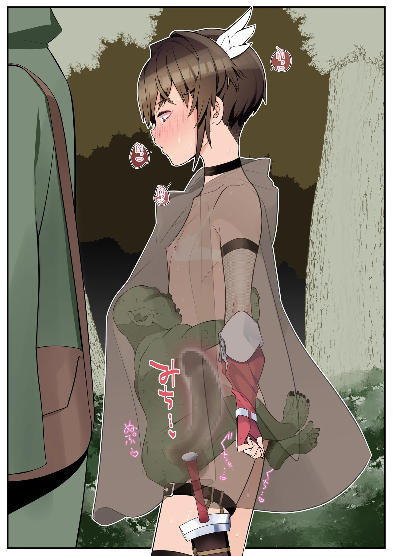 僕の彼女は案外寝取られる～After統合版～ Page.52