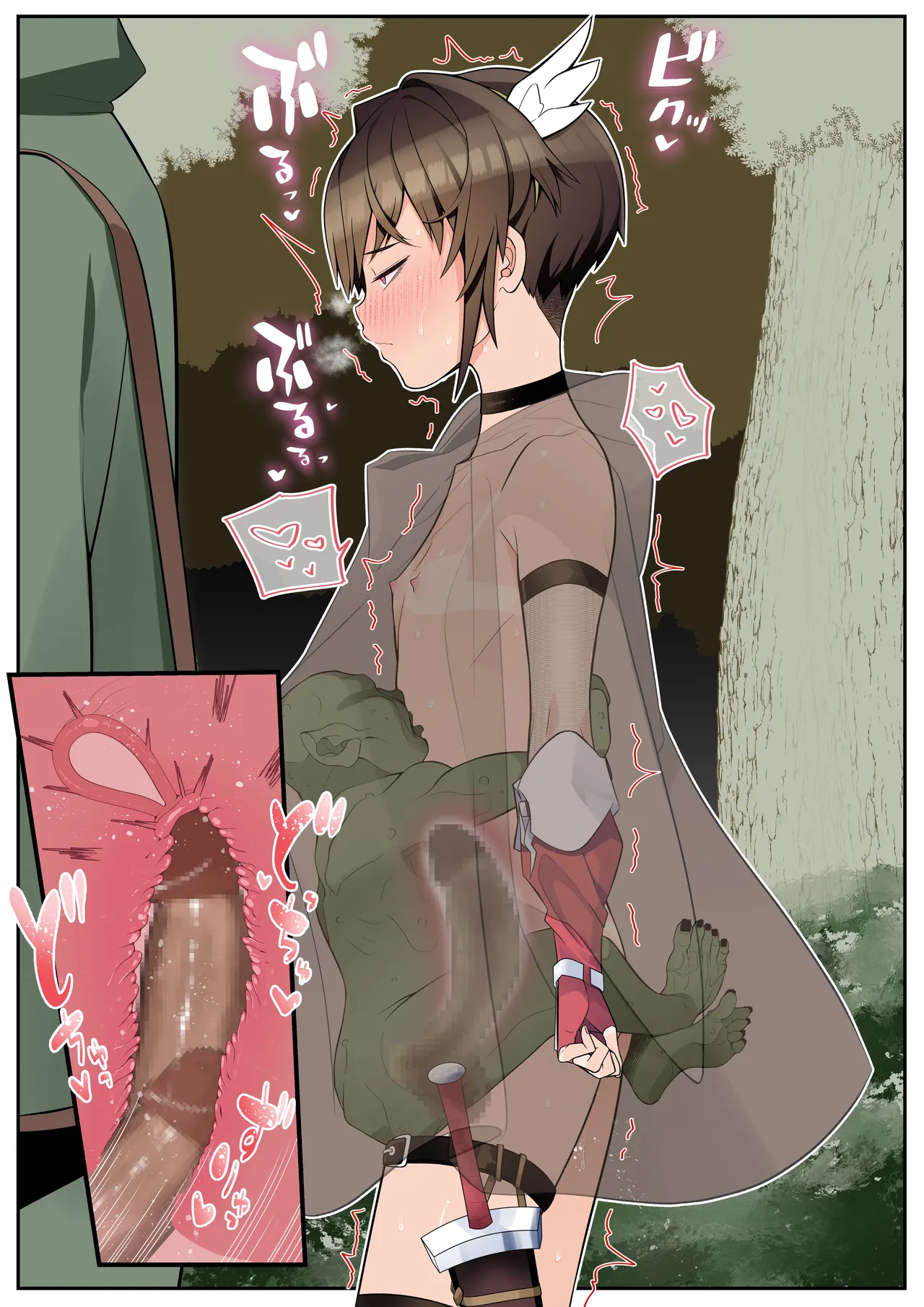 僕の彼女は案外寝取られる～After統合版～ Page.55