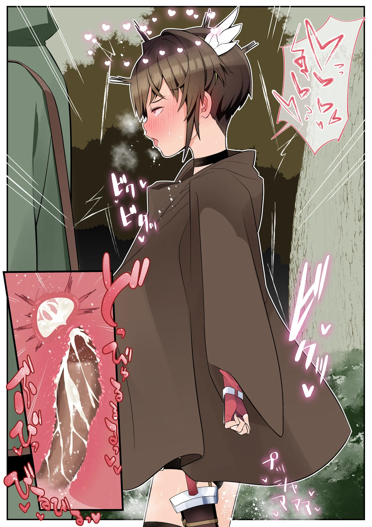 僕の彼女は案外寝取られる～After統合版～ Page.57