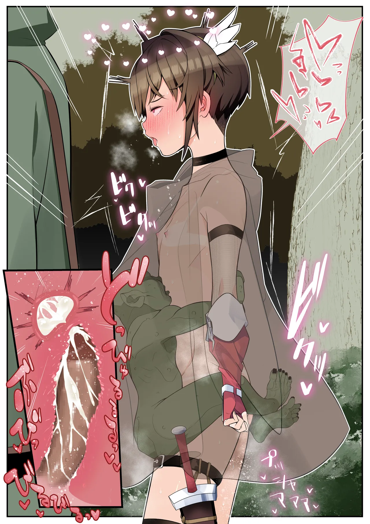 僕の彼女は案外寝取られる～After統合版～ Page.59