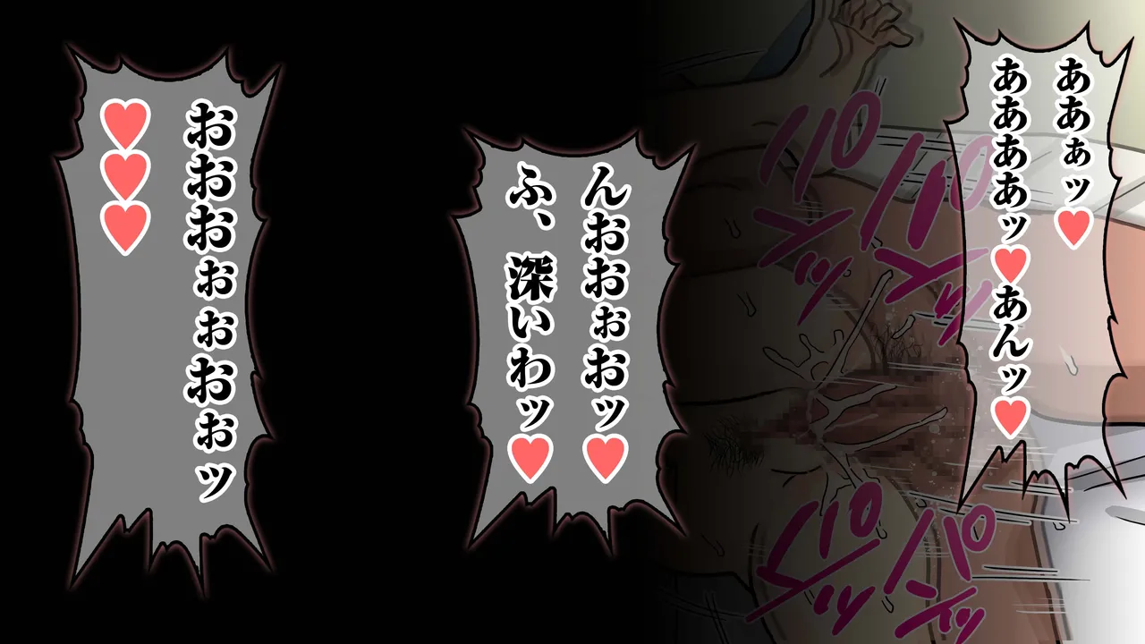 二児の母である事を忘れて 童貞たちの肉便器に堕ちた人妻のMえです。 Page.33