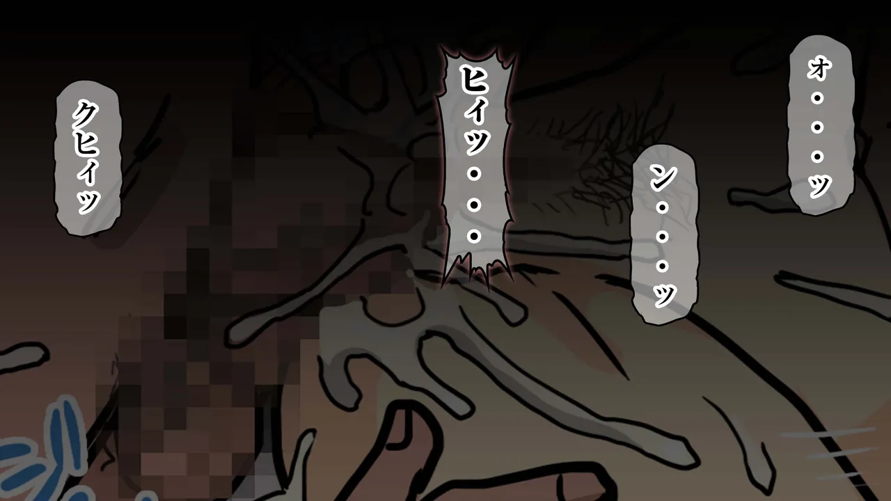 二児の母である事を忘れて 童貞たちの肉便器に堕ちた人妻のMえです。 Page.43