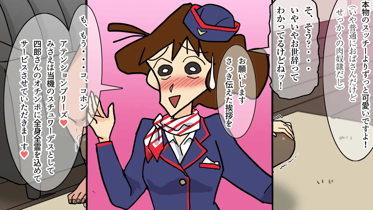 二児の母である事を忘れて 童貞たちの肉便器に堕ちた人妻のMえです。 Page.55