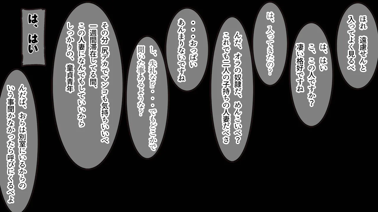 二児の母である事を忘れて 童貞たちの肉便器に堕ちた人妻のMえです。 Page.8