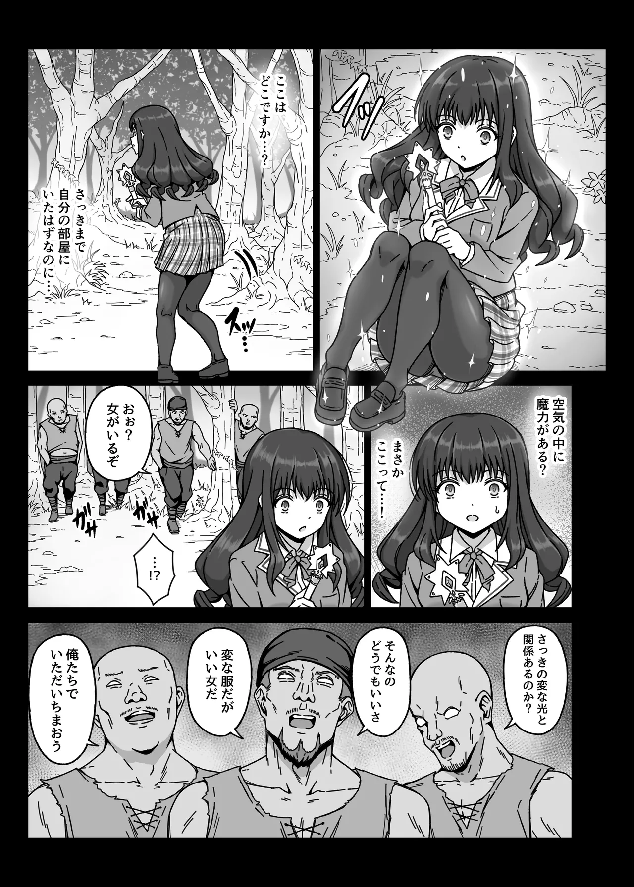 魔法少女×××× 第1話 ノーブル・ローズ Page.7