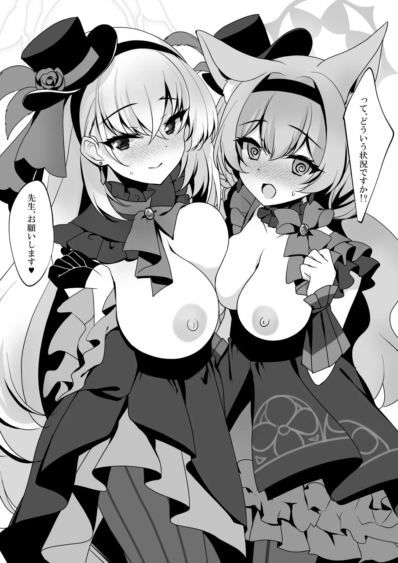 サクラコセフレ + 秘密の裏ライブ - Sectet Live Page.24