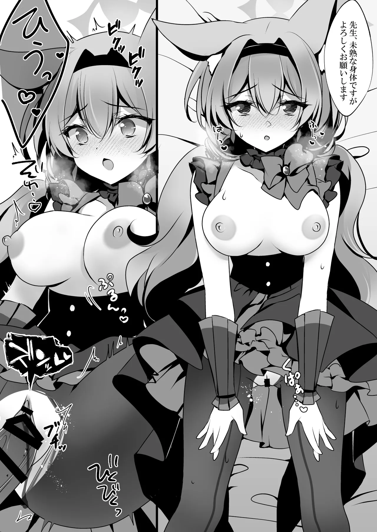 サクラコセフレ + 秘密の裏ライブ - Sectet Live Page.28