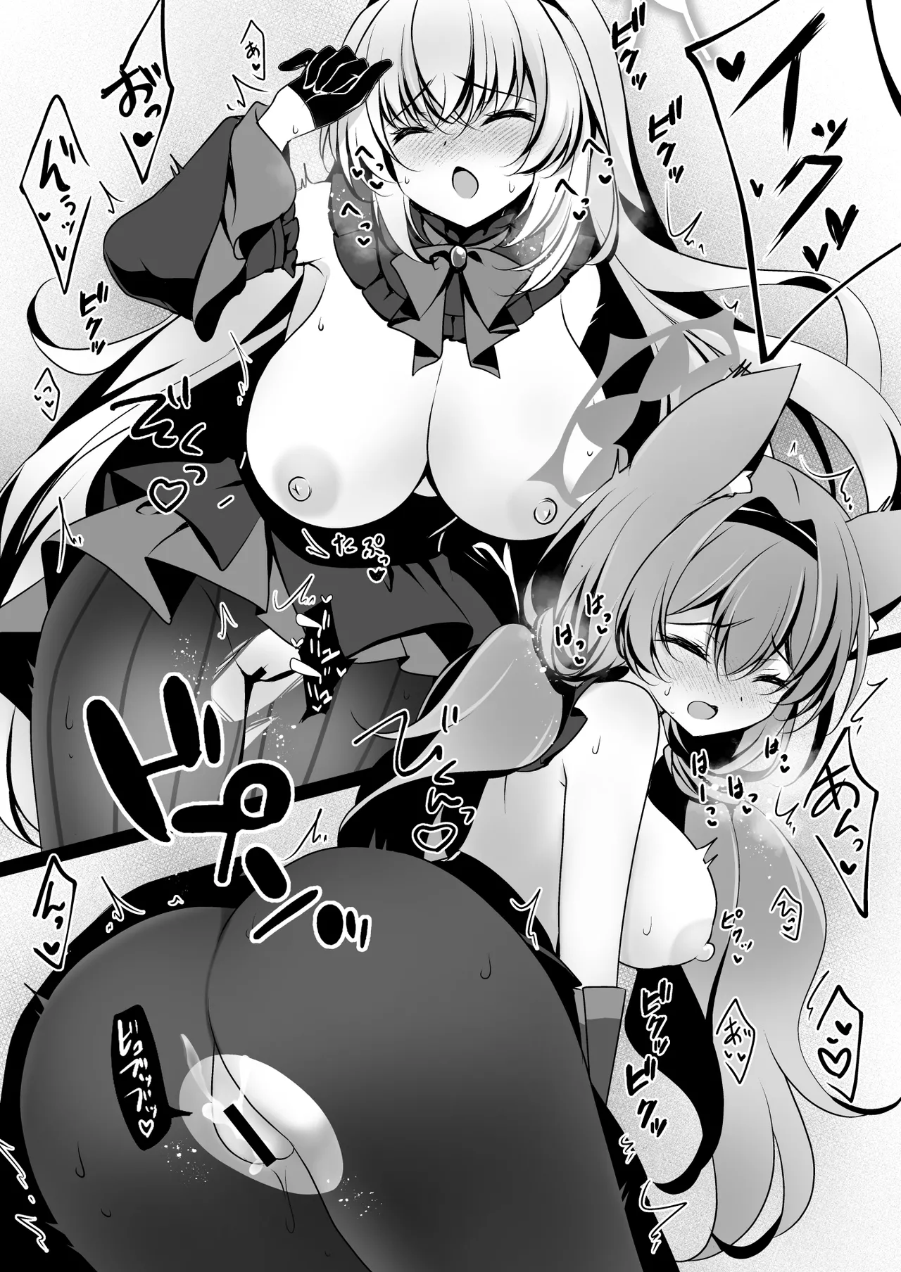 サクラコセフレ + 秘密の裏ライブ - Sectet Live Page.33