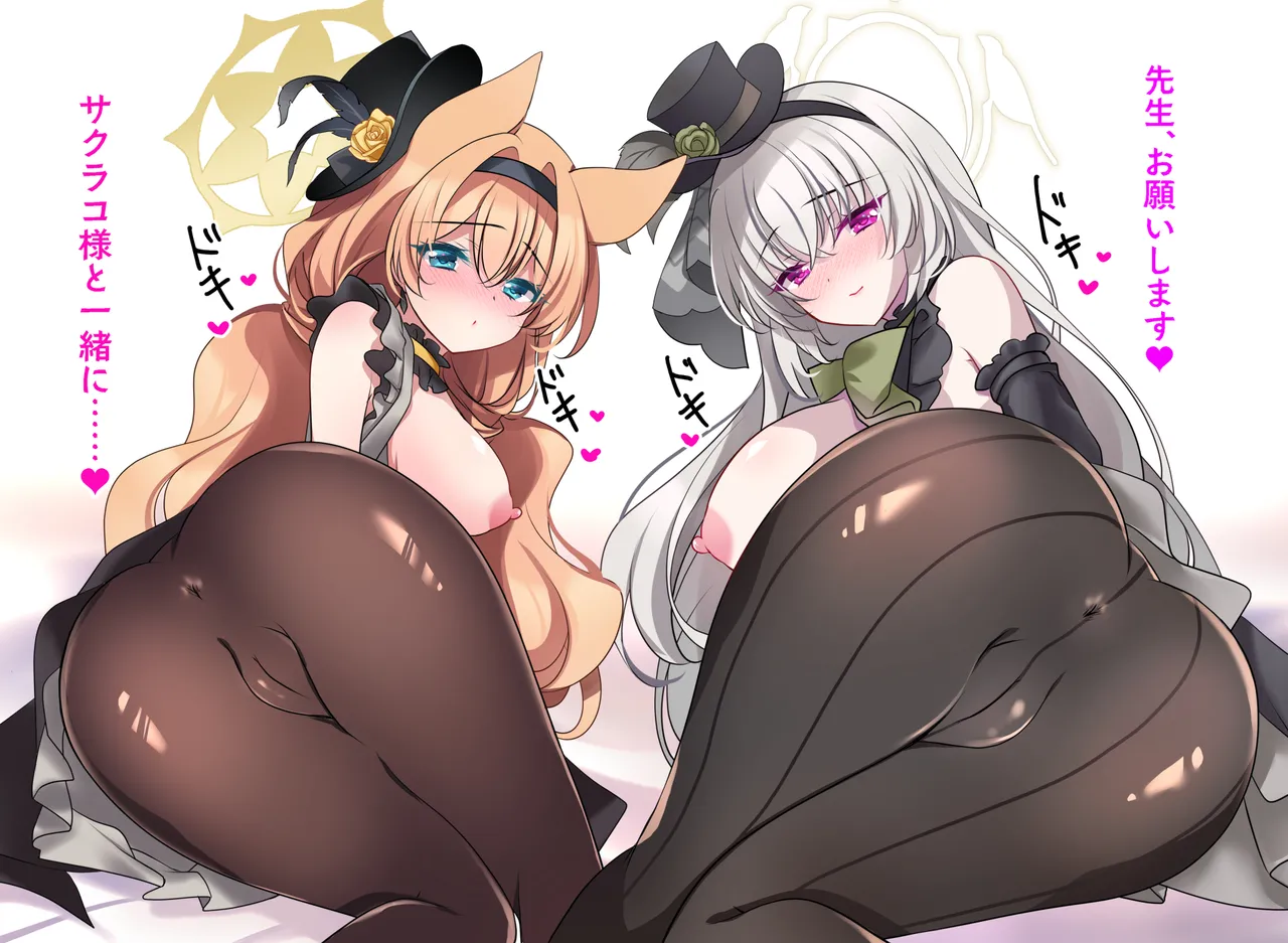 サクラコセフレ + 秘密の裏ライブ - Sectet Live Page.46