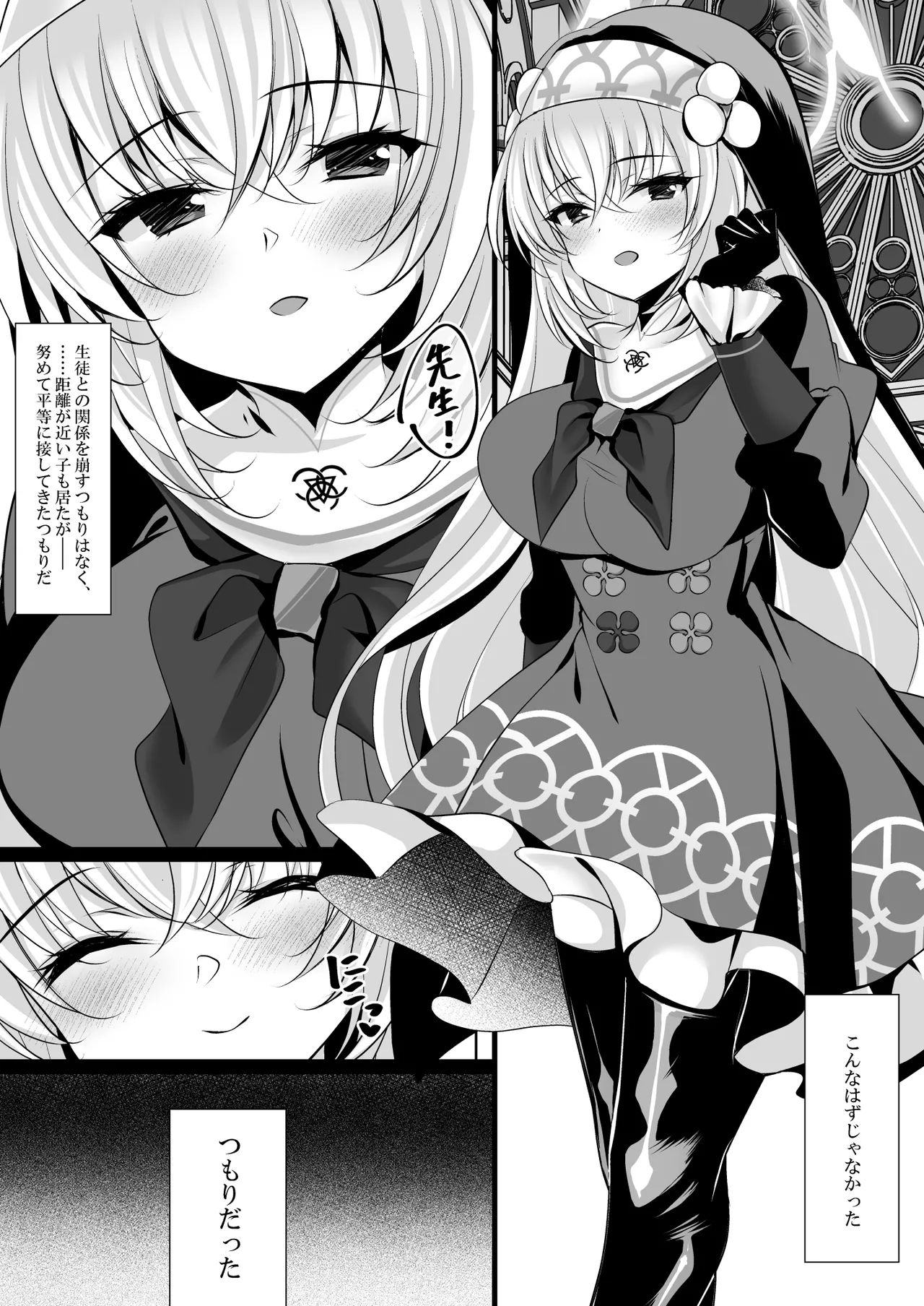 サクラコセフレ + 秘密の裏ライブ - Sectet Live Page.5