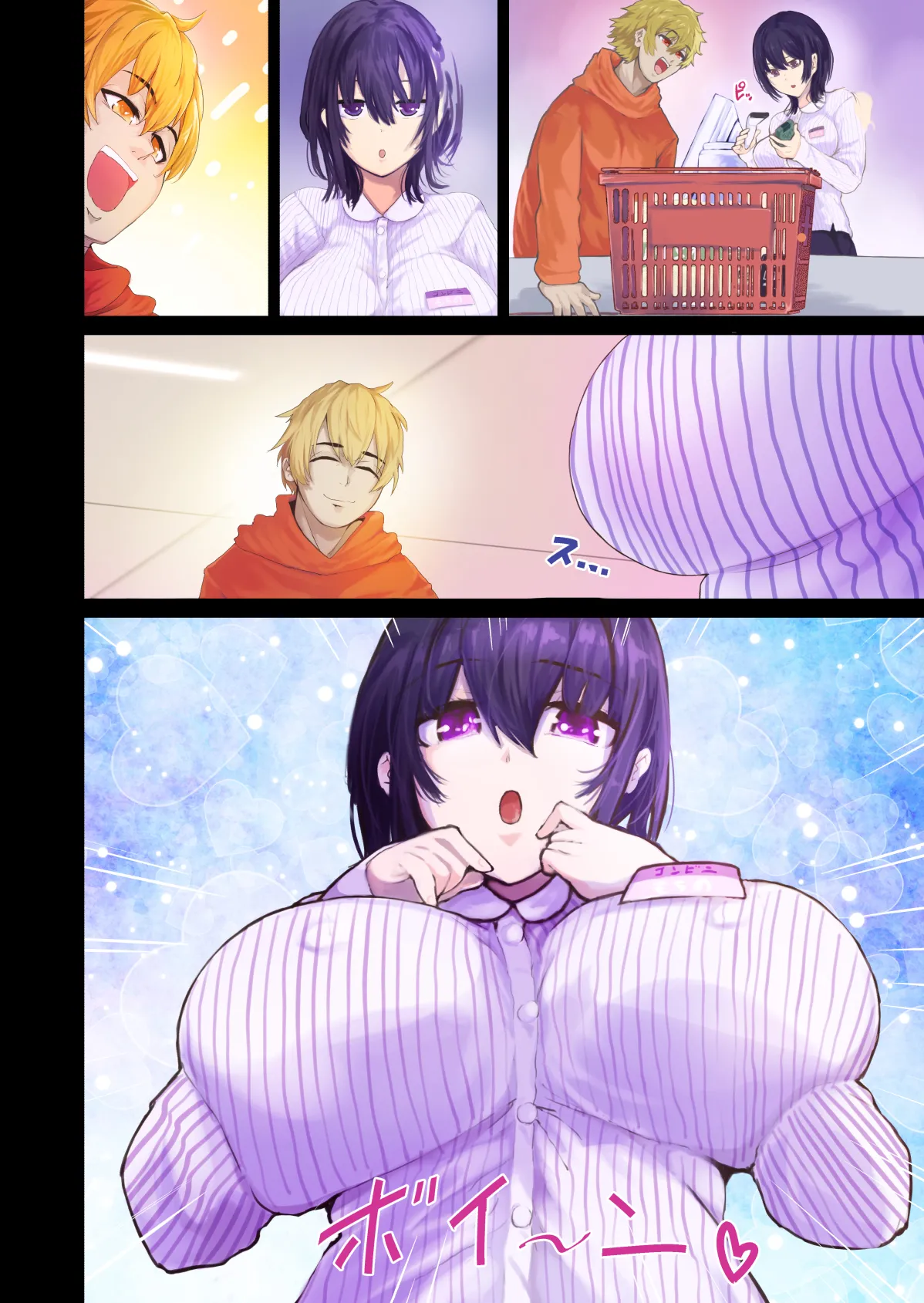 えっちシながら、あたためますか？ 〜コンビニセックスストア〜 1店目 Page.37