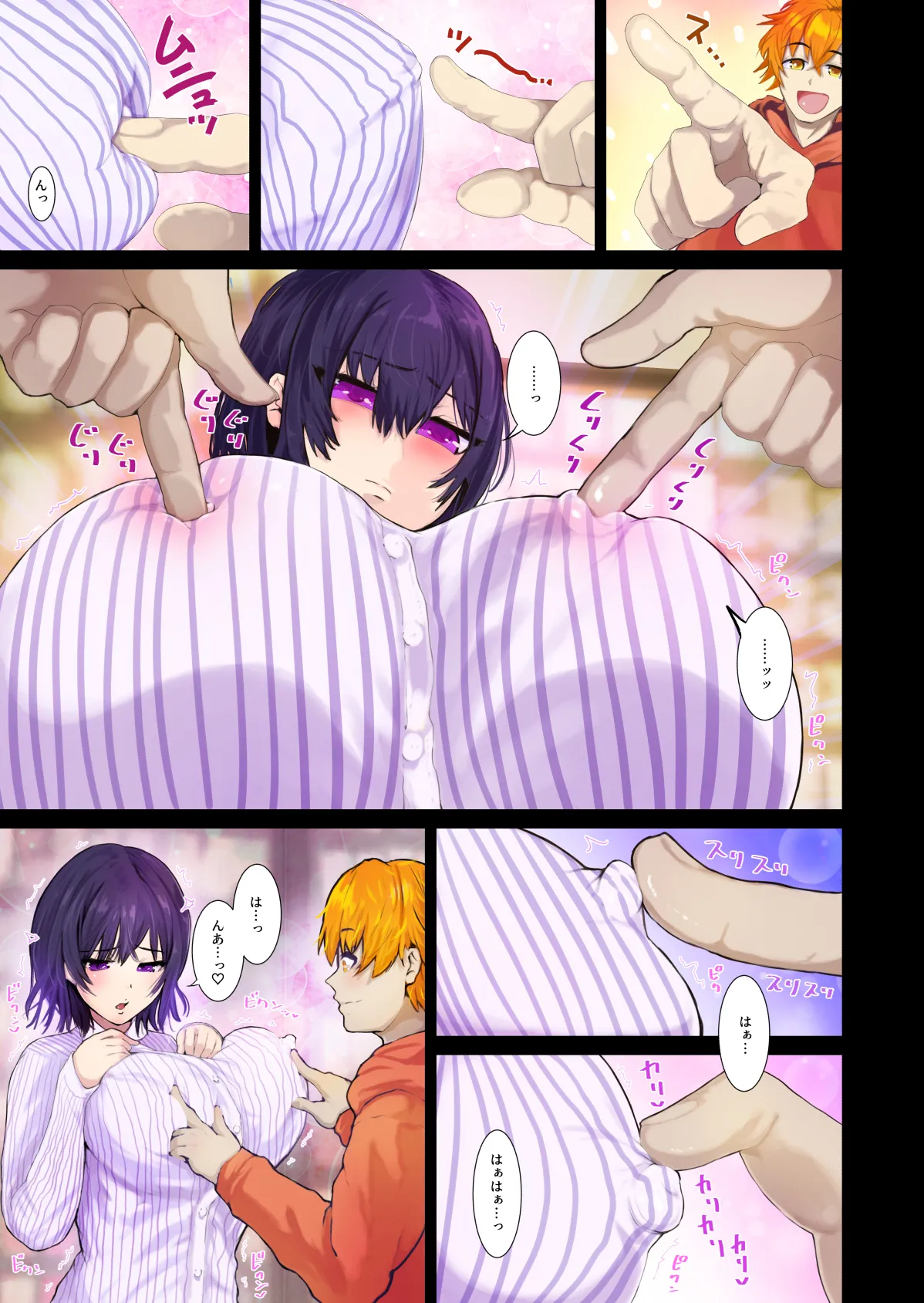 えっちシながら、あたためますか？ 〜コンビニセックスストア〜 1店目 Page.4