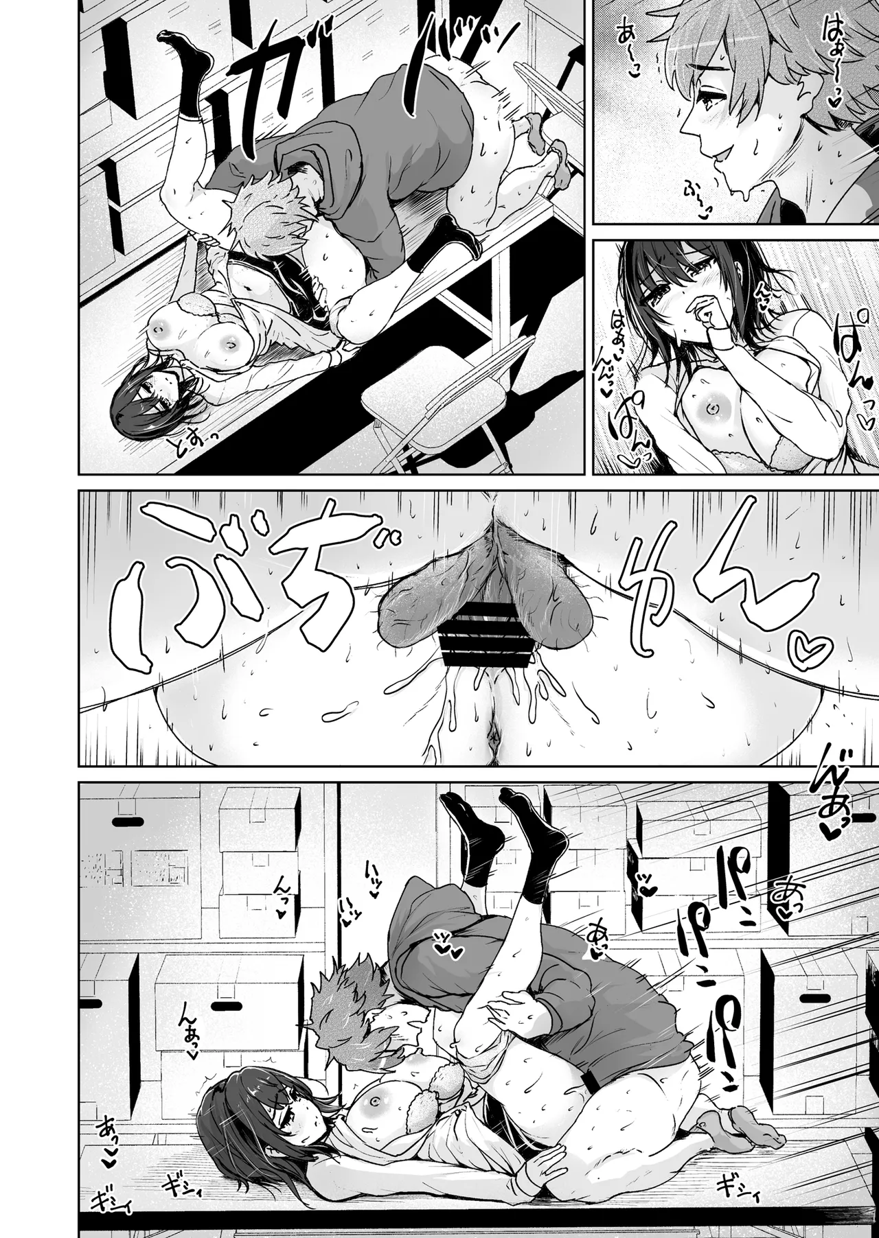 えっちシながら、あたためますか？ 〜コンビニセックスストア〜 1店目 Page.41