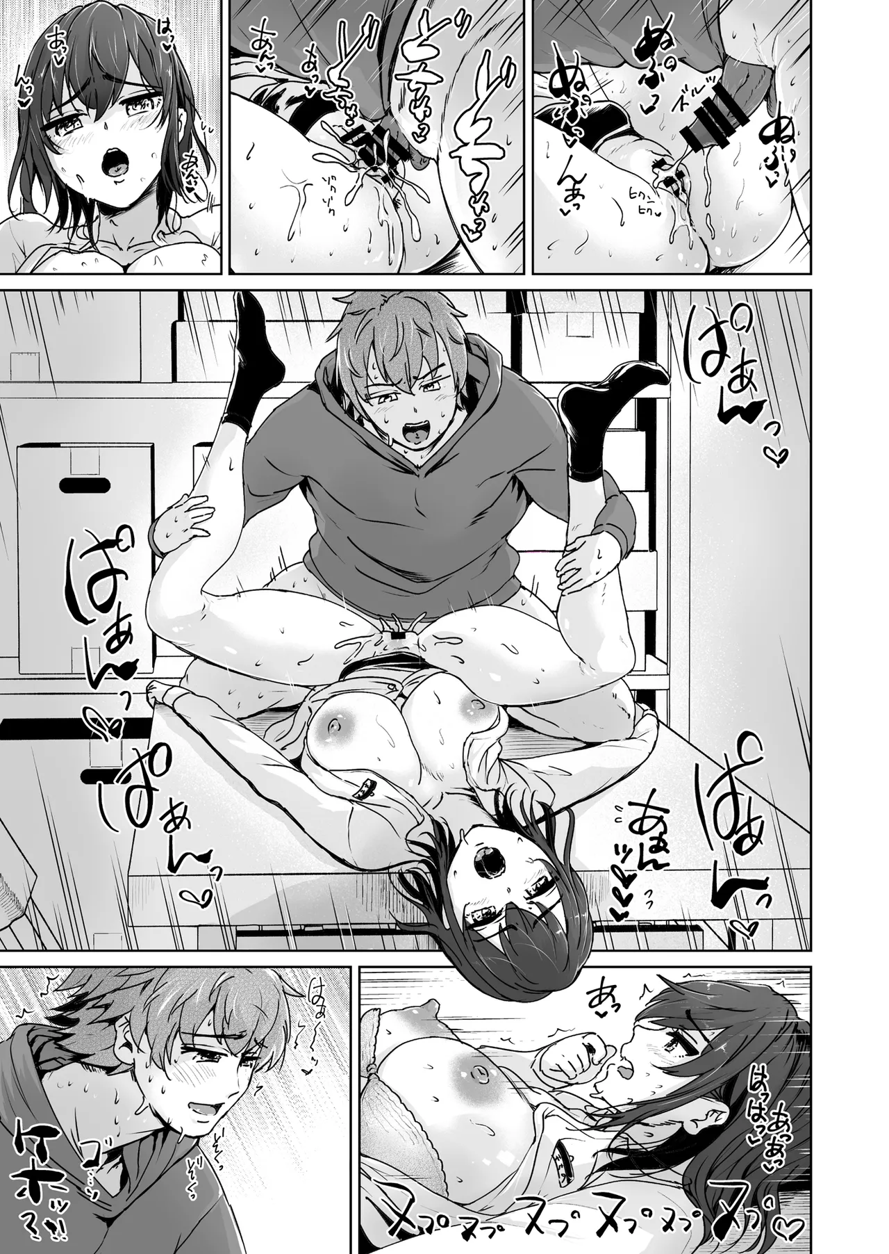 えっちシながら、あたためますか？ 〜コンビニセックスストア〜 1店目 Page.42