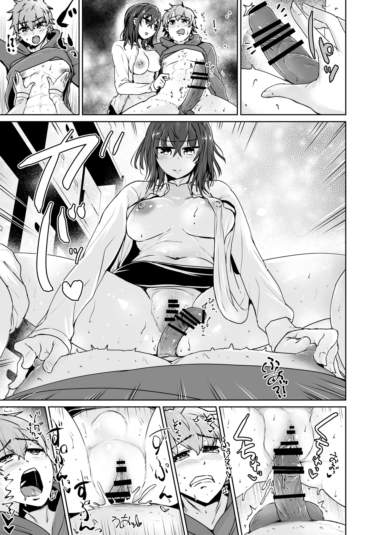 えっちシながら、あたためますか？ 〜コンビニセックスストア〜 1店目 Page.46