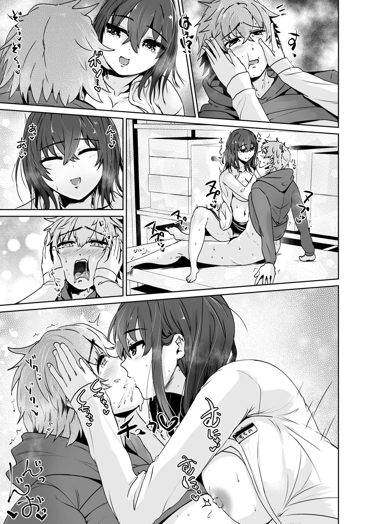 えっちシながら、あたためますか？ 〜コンビニセックスストア〜 1店目 Page.48