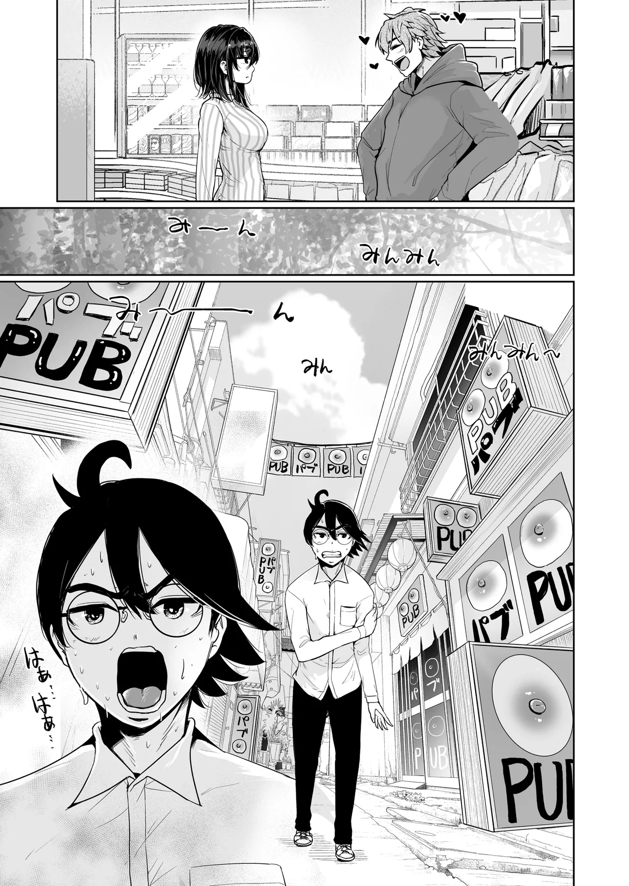 えっちシながら、あたためますか？ 〜コンビニセックスストア〜 1店目 Page.56