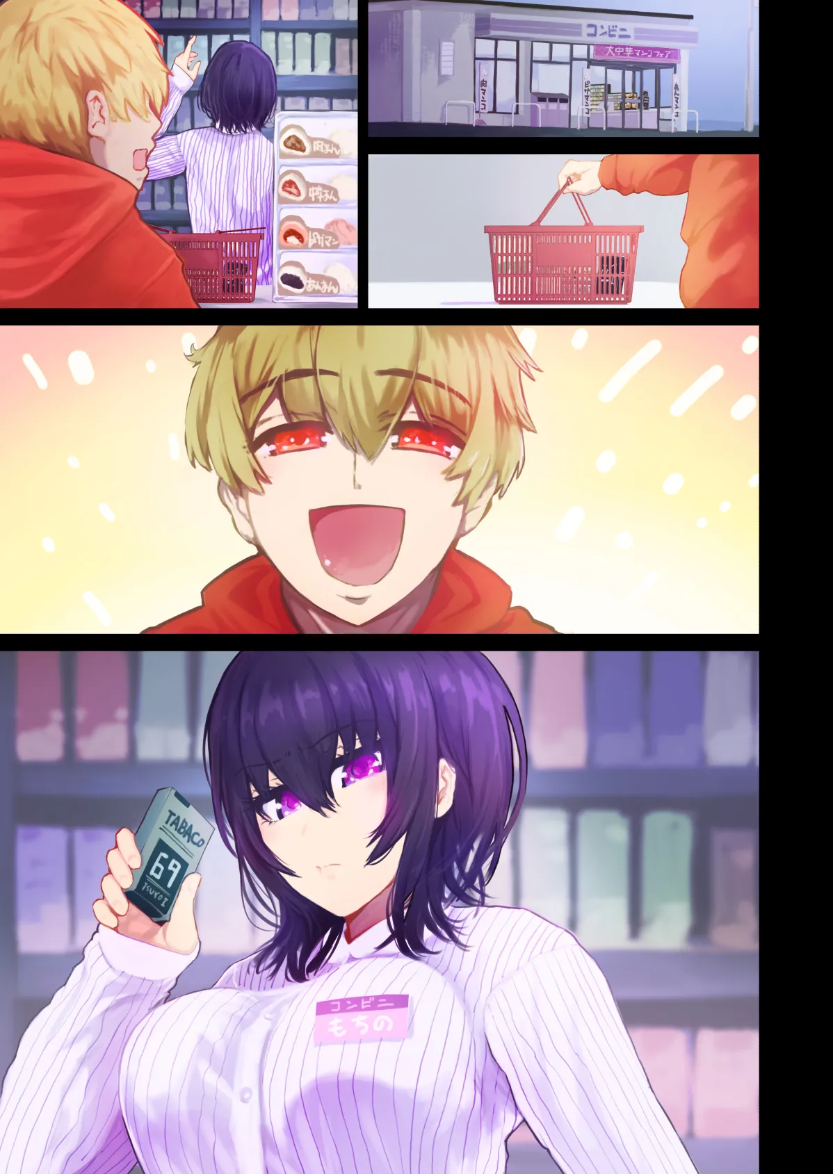 えっちシながら、あたためますか？ 〜コンビニセックスストア〜 1店目 Page.66