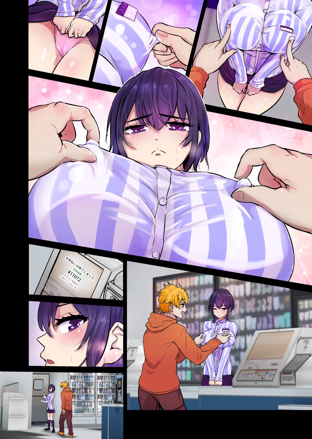 えっちシながら、あたためますか？ 〜コンビニセックスストア〜 1店目 Page.69