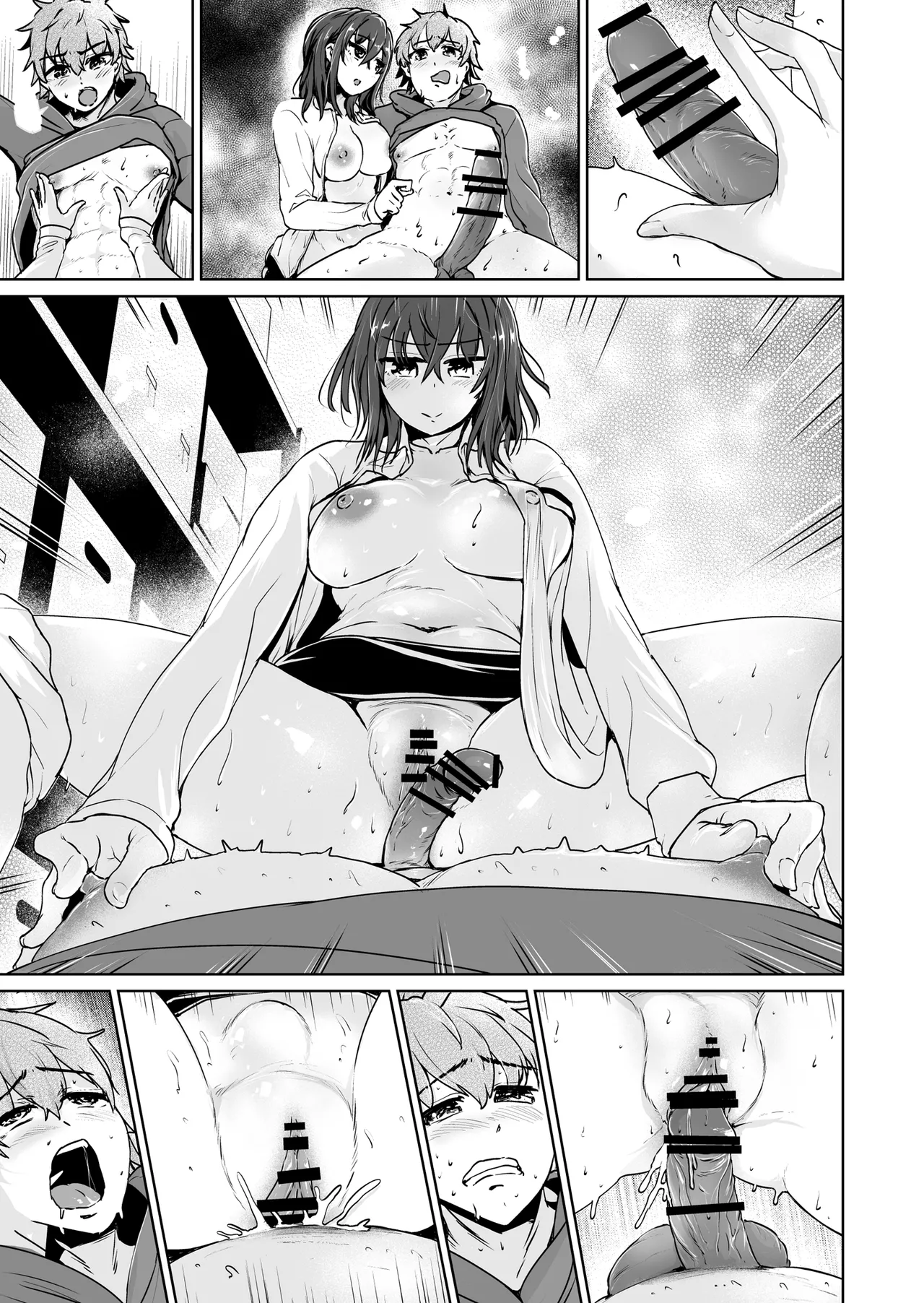 えっちシながら、あたためますか？ 〜コンビニセックスストア〜 1店目 Page.76