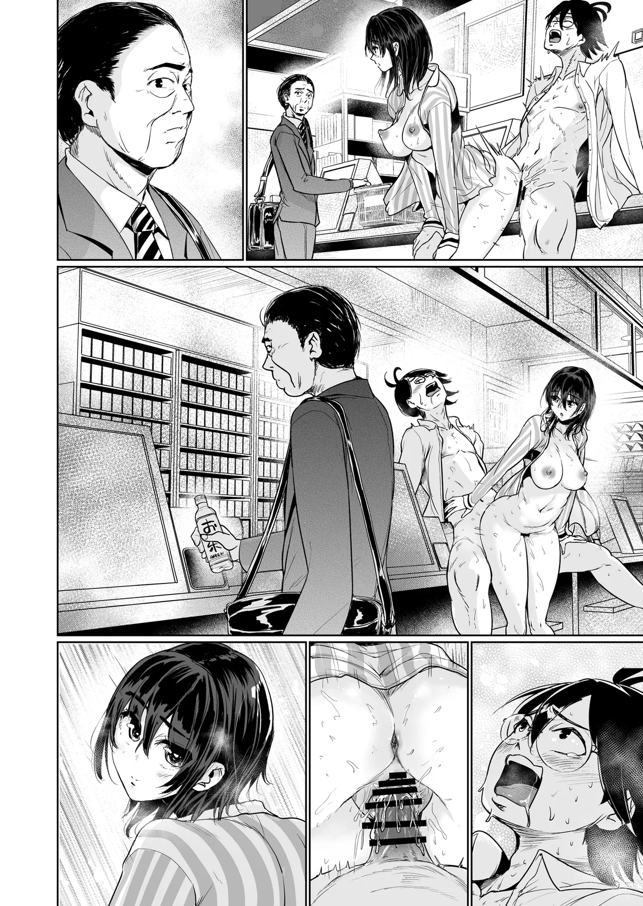 えっちシながら、あたためますか？ 〜コンビニセックスストア〜 1店目 Page.95